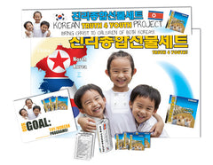 Mission Kit: Korean Truth 4 Youth